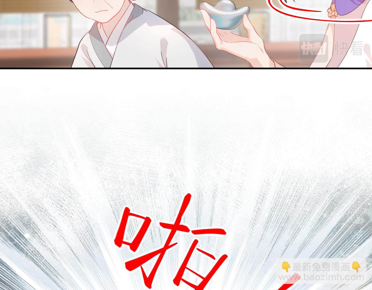 第87话 黑化的虞妙琪(1/3)-第89话