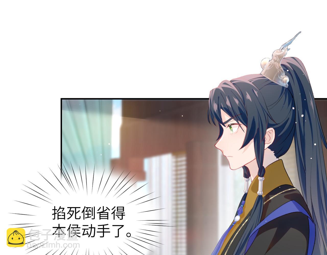 第87话 黑化的虞妙琪(1/3)-第89话