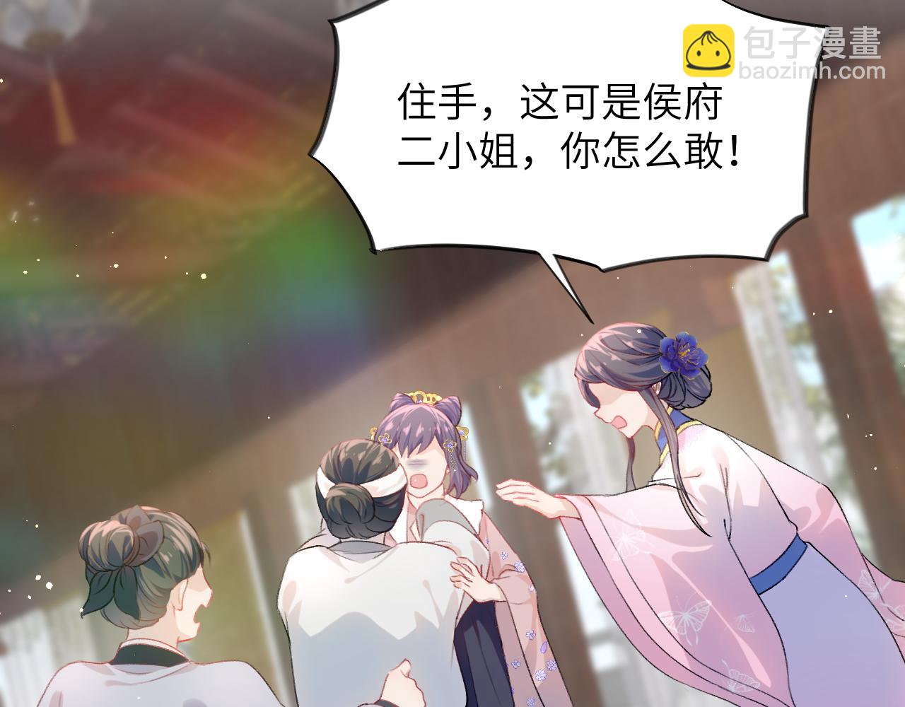 第87话 黑化的虞妙琪(1/3)-第89话