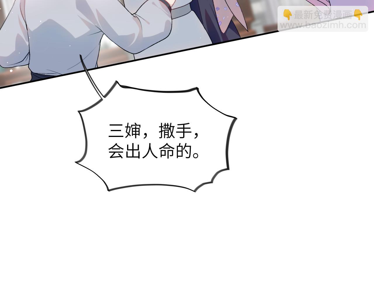 第87话 黑化的虞妙琪(1/3)-第89话