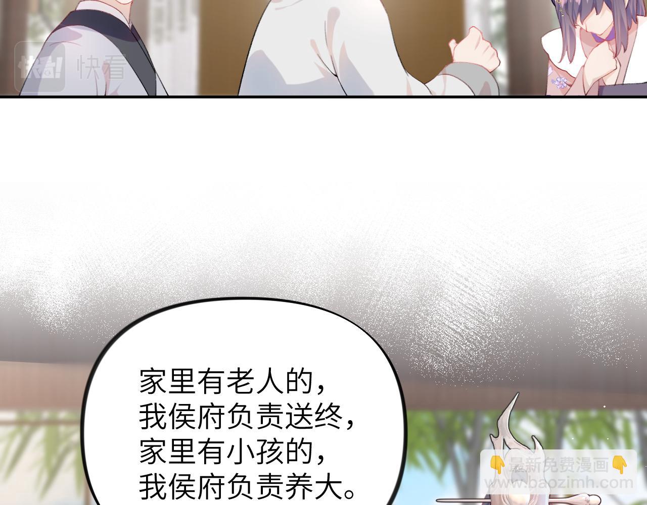 第87话 黑化的虞妙琪(1/3)-第89话