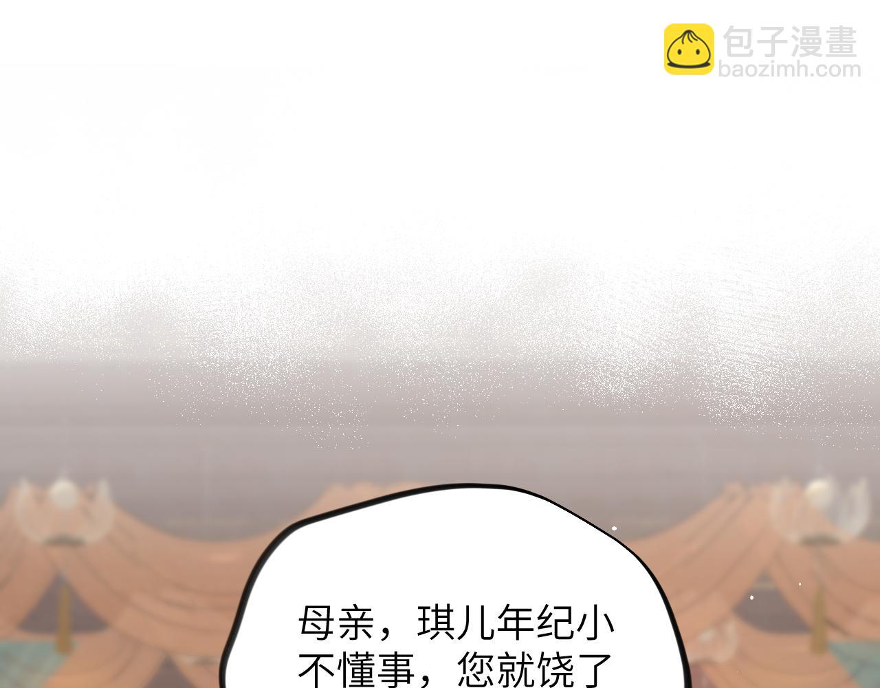 第87话 黑化的虞妙琪(1/3)-第89话