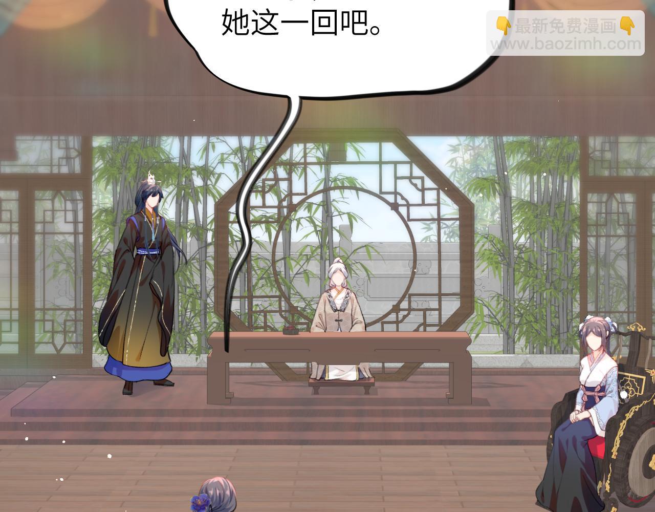 第87话 黑化的虞妙琪(1/3)-第89话