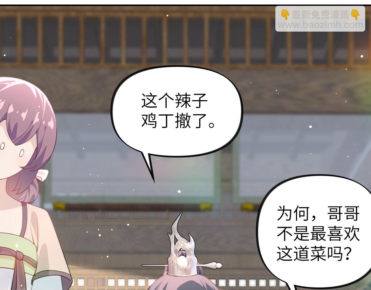 第89话 互戴信物(1/2)-第91话