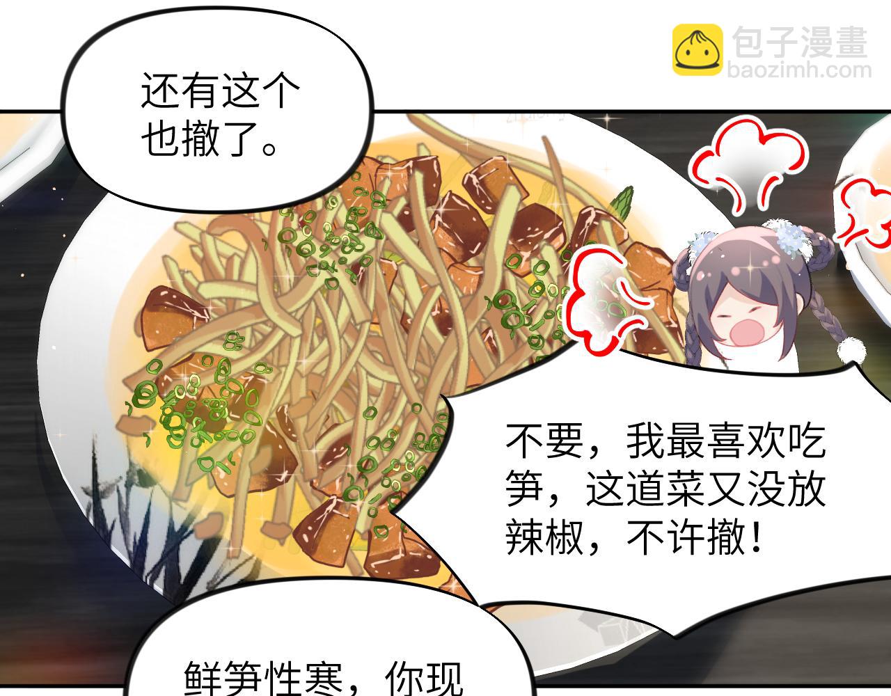 第89话 互戴信物(1/2)-第91话