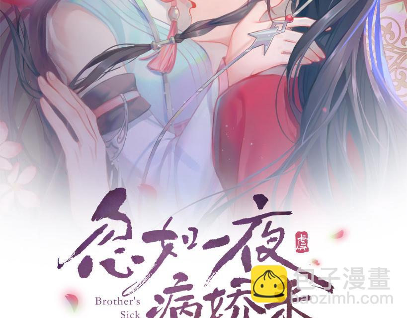 第89话 互戴信物(1/2)-第91话