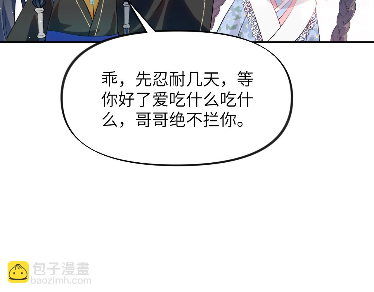 第89话 互戴信物(1/2)-第91话