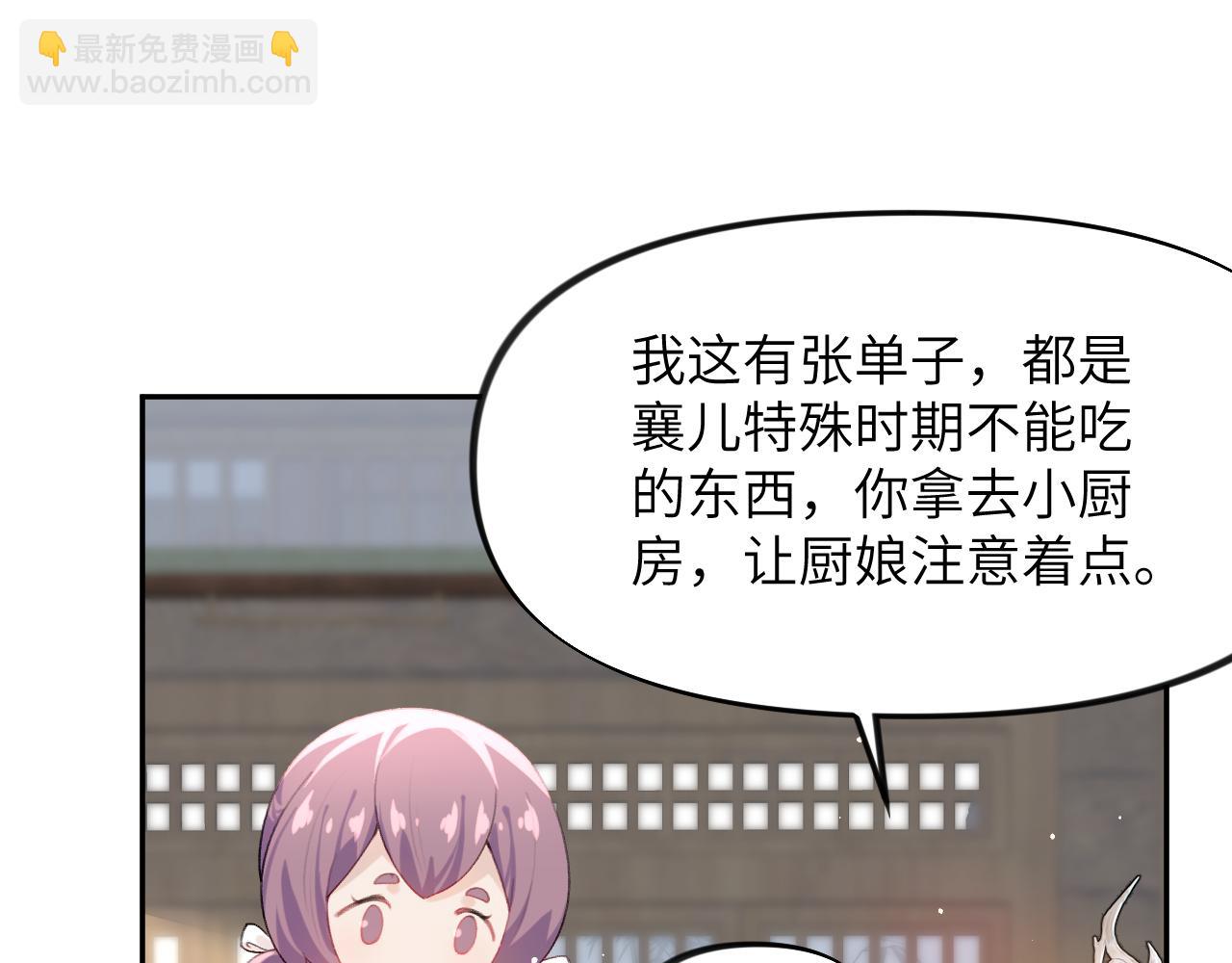 第89话 互戴信物(1/2)-第91话