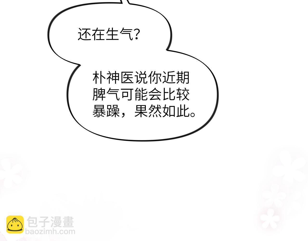 第89话 互戴信物(1/2)-第91话