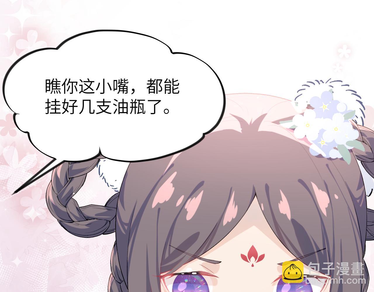 第89话 互戴信物(1/2)-第91话