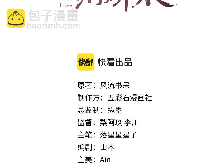 第89话 互戴信物(1/2)-第91话