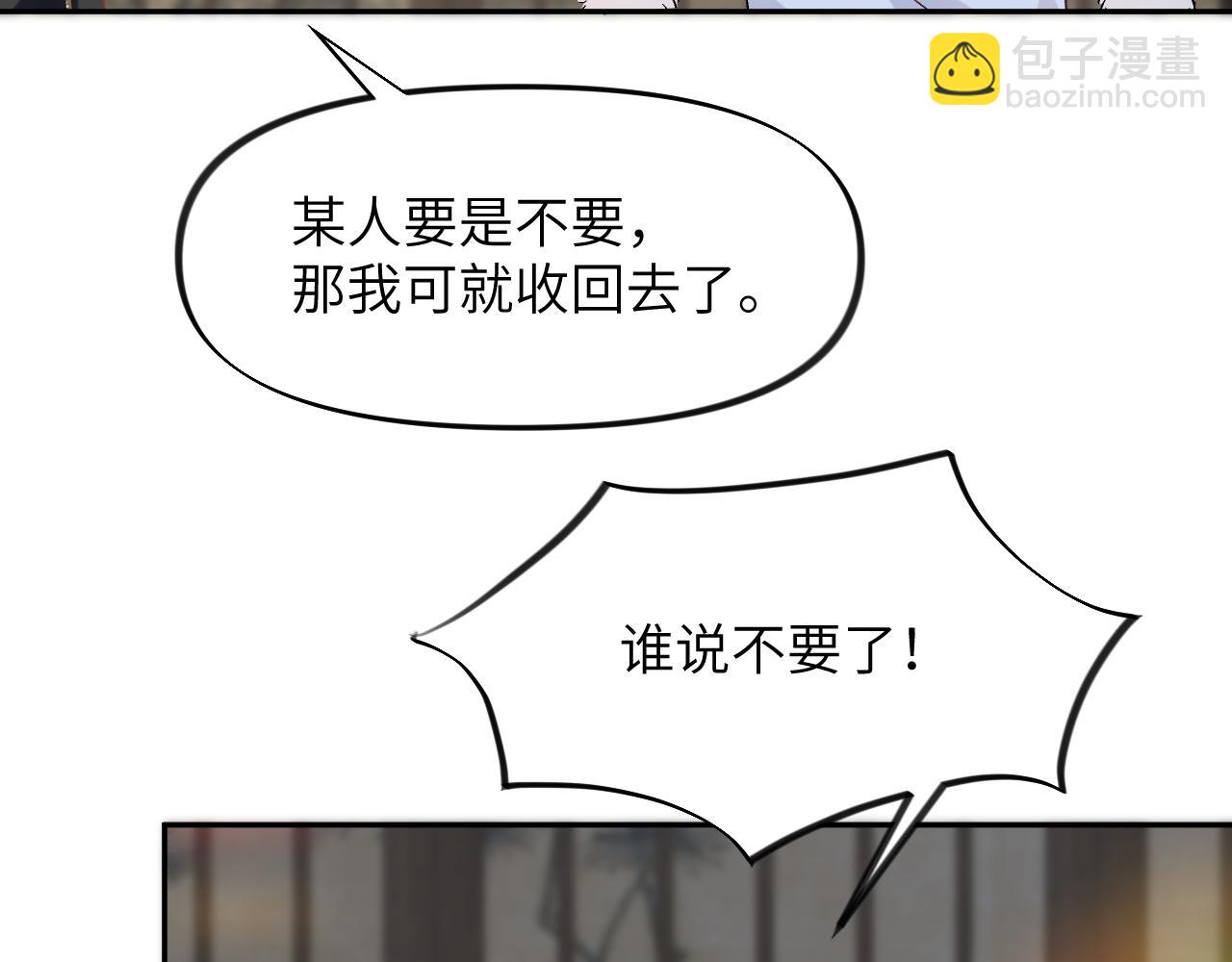 第89话 互戴信物(1/2)-第91话