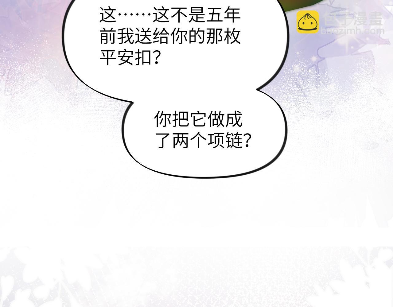 第89话 互戴信物(1/2)-第91话