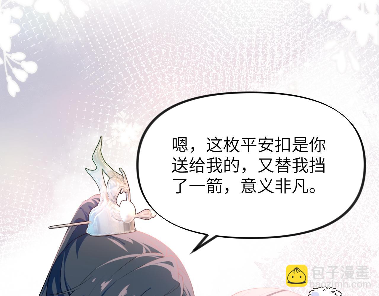 第89话 互戴信物(1/2)-第91话