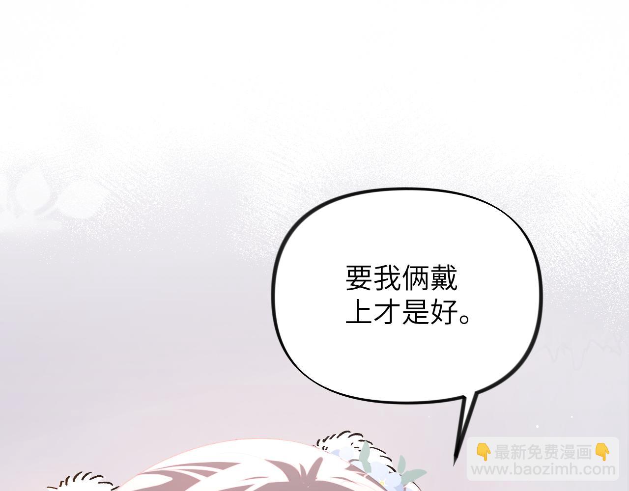 第89话 互戴信物(1/2)-第91话