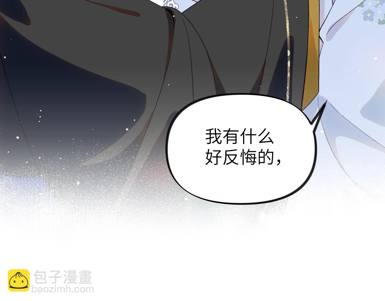 第89话 互戴信物(1/2)-第91话