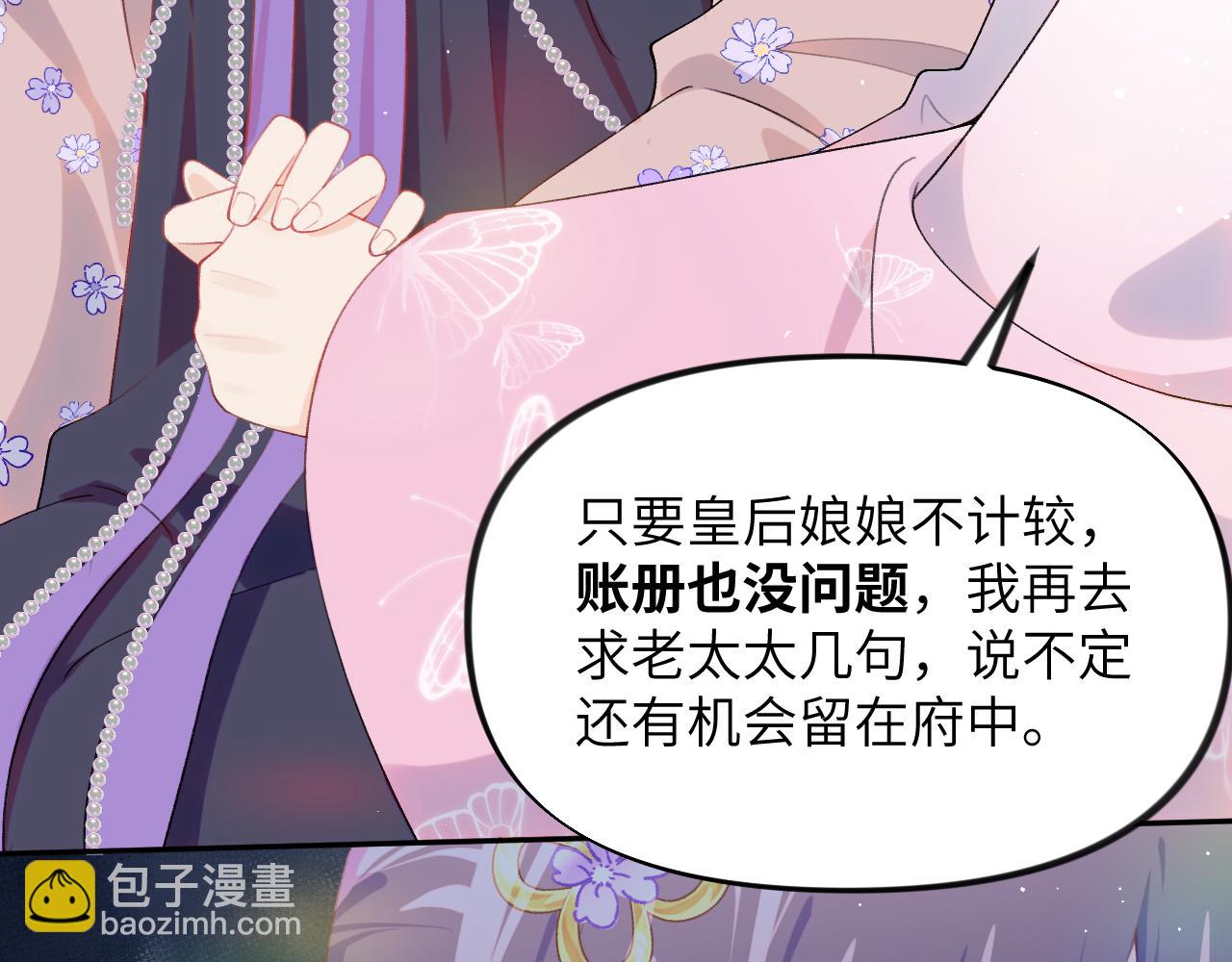 第91话 清算(1/2)-第93话