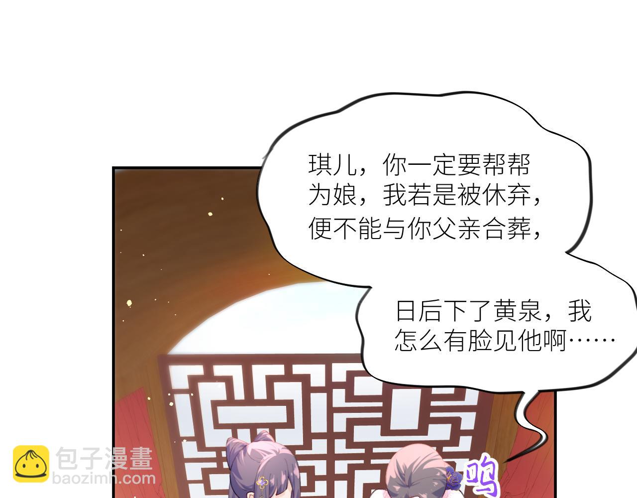 第91话 清算(1/2)-第93话