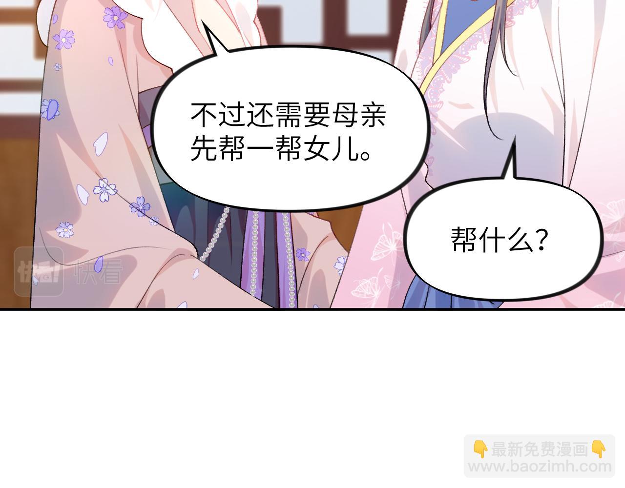 第91话 清算(1/2)-第93话