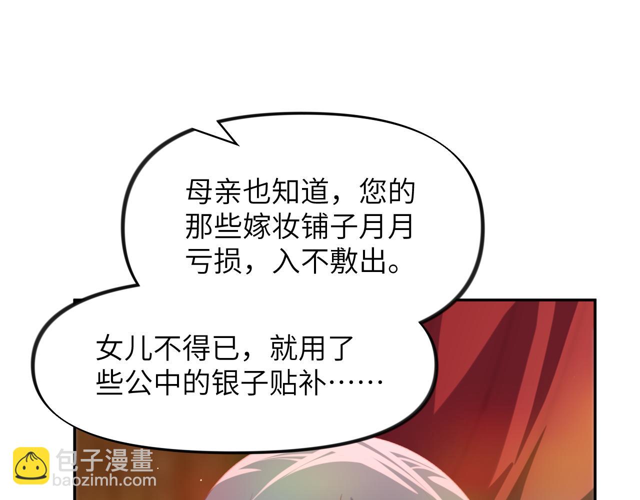 第91话 清算(1/2)-第93话