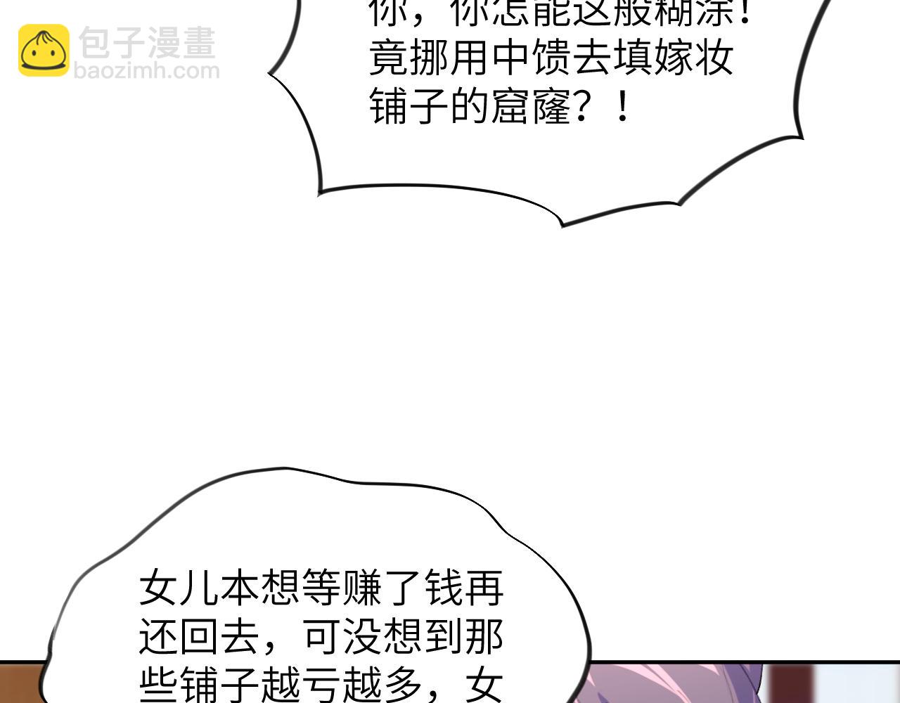 第91话 清算(1/2)-第93话