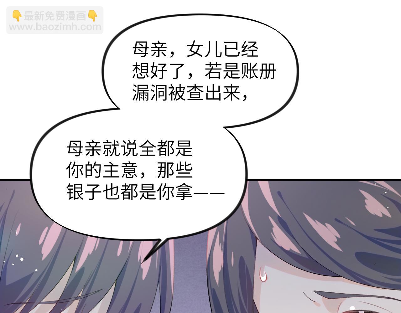 第91话 清算(1/2)-第93话