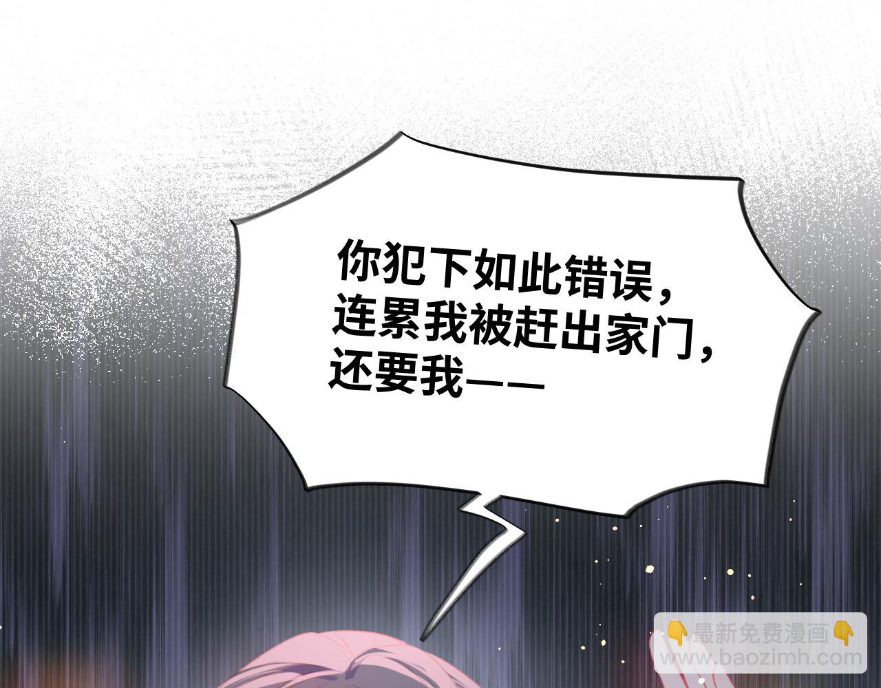 第91话 清算(1/2)-第93话