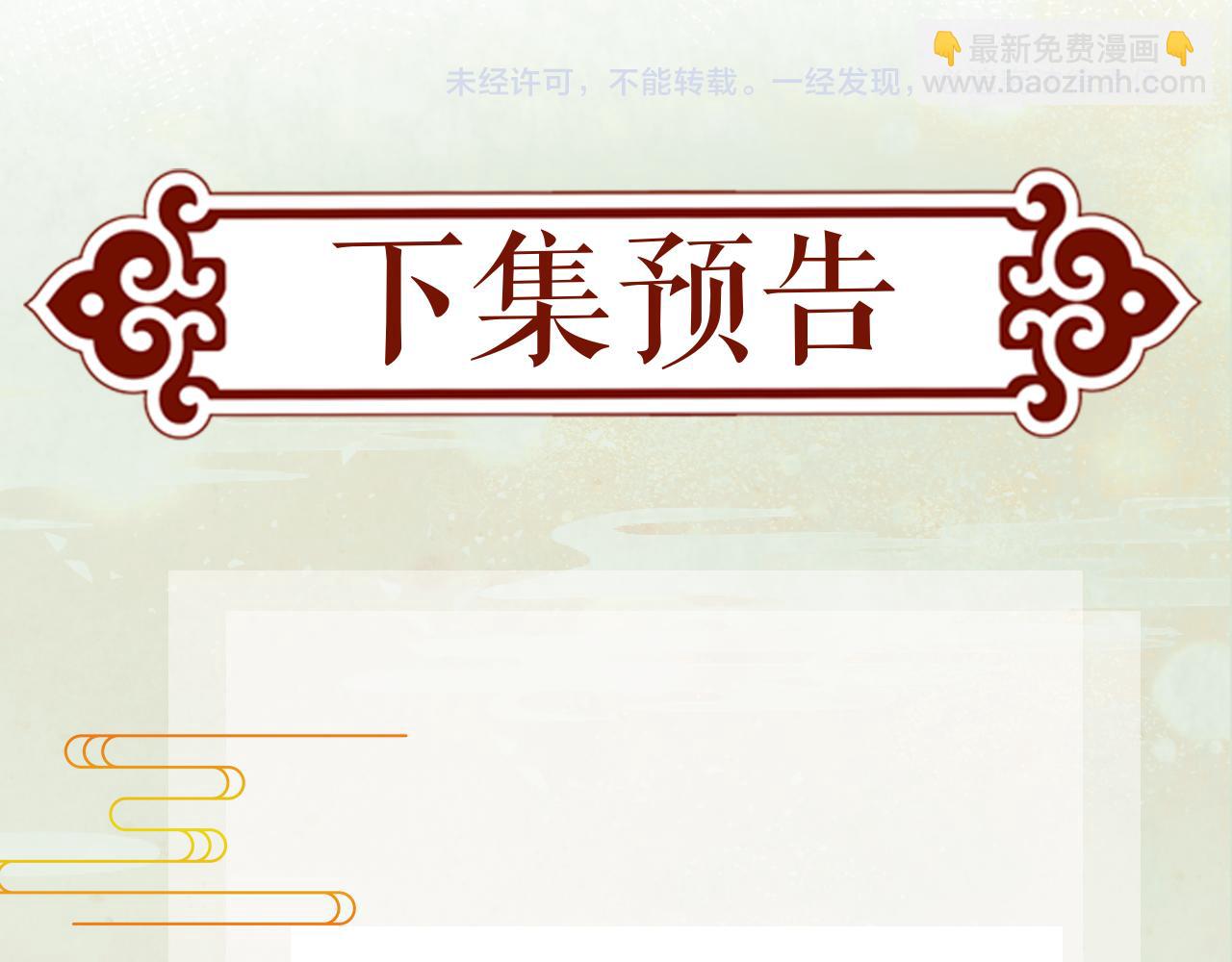 忽如一夜病嬌來 - 第95話 虞品言求醫(2/3) - 6