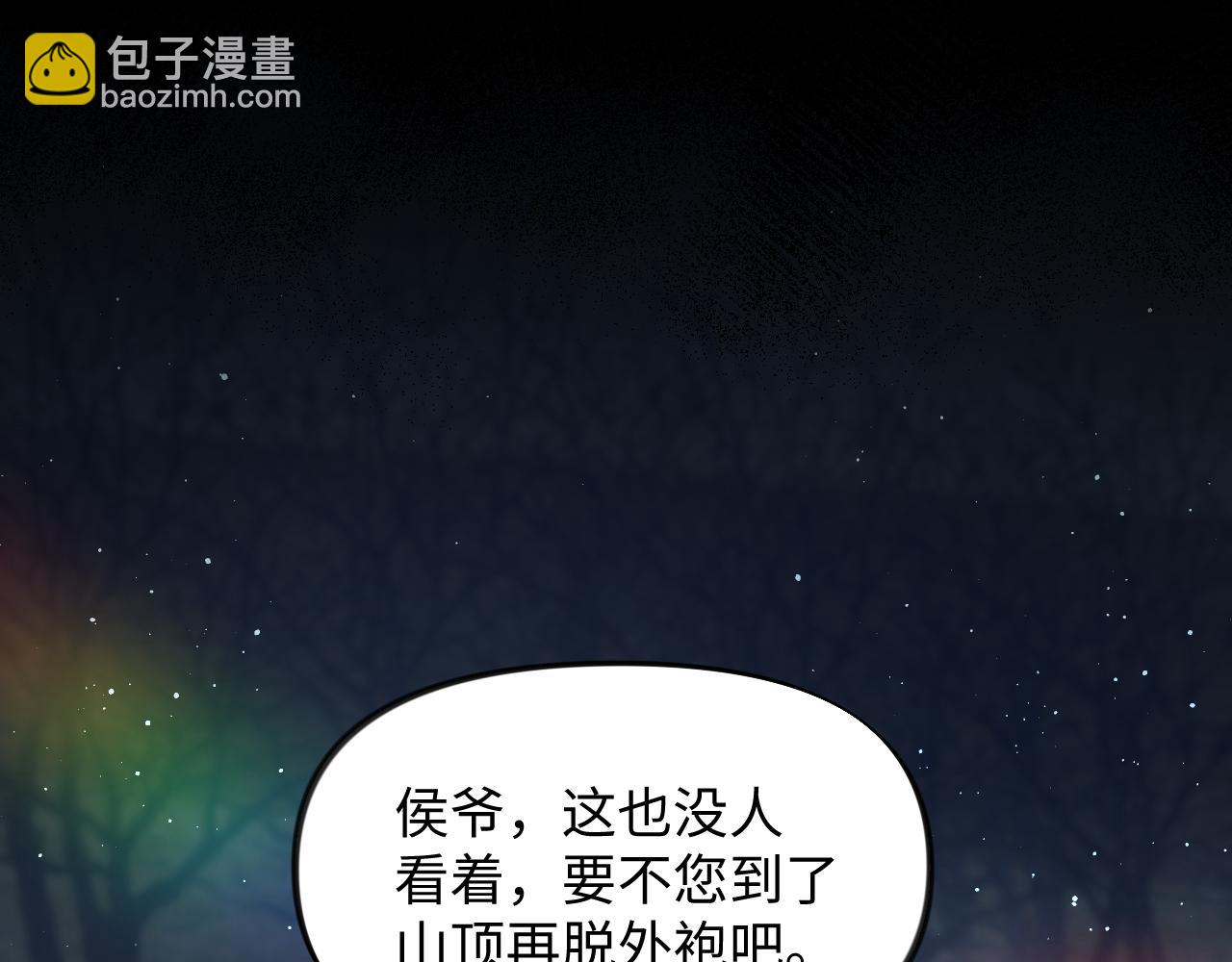 忽如一夜病嬌來 - 第95話 虞品言求醫(2/3) - 6