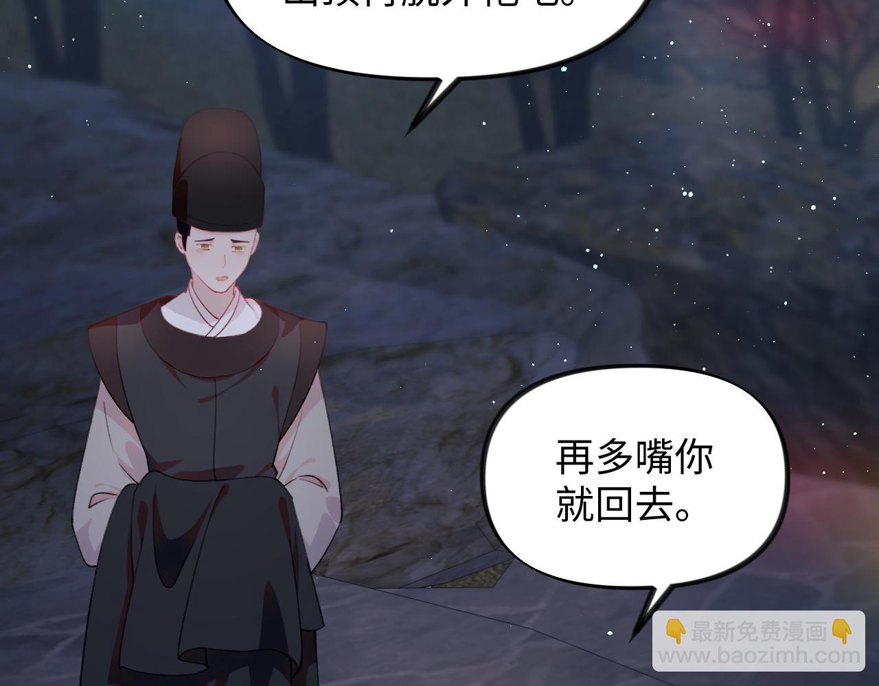 忽如一夜病嬌來 - 第95話 虞品言求醫(2/3) - 7