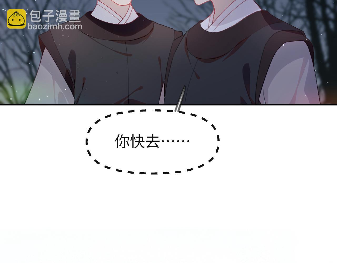 忽如一夜病嬌來 - 第95話 虞品言求醫(2/3) - 6