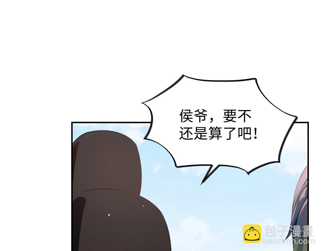 忽如一夜病嬌來 - 第95話 虞品言求醫(2/3) - 1