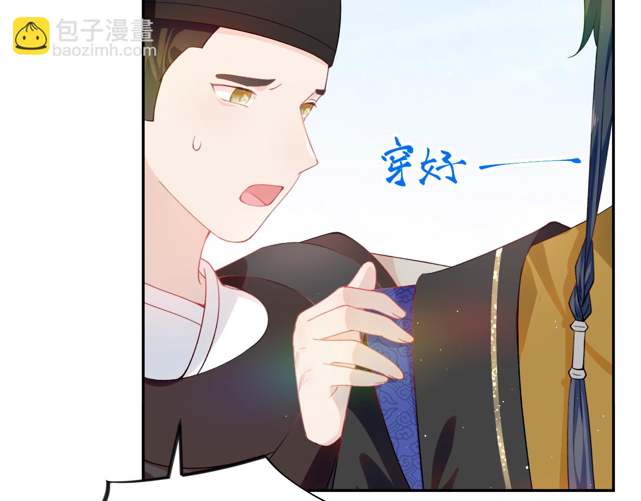 忽如一夜病嬌來 - 第95話 虞品言求醫(2/3) - 2