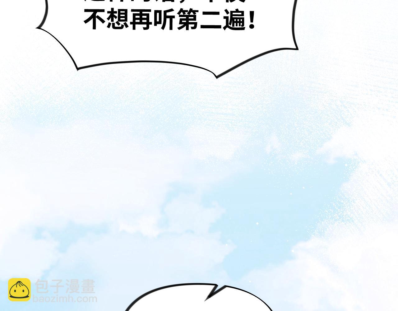忽如一夜病嬌來 - 第95話 虞品言求醫(2/3) - 5