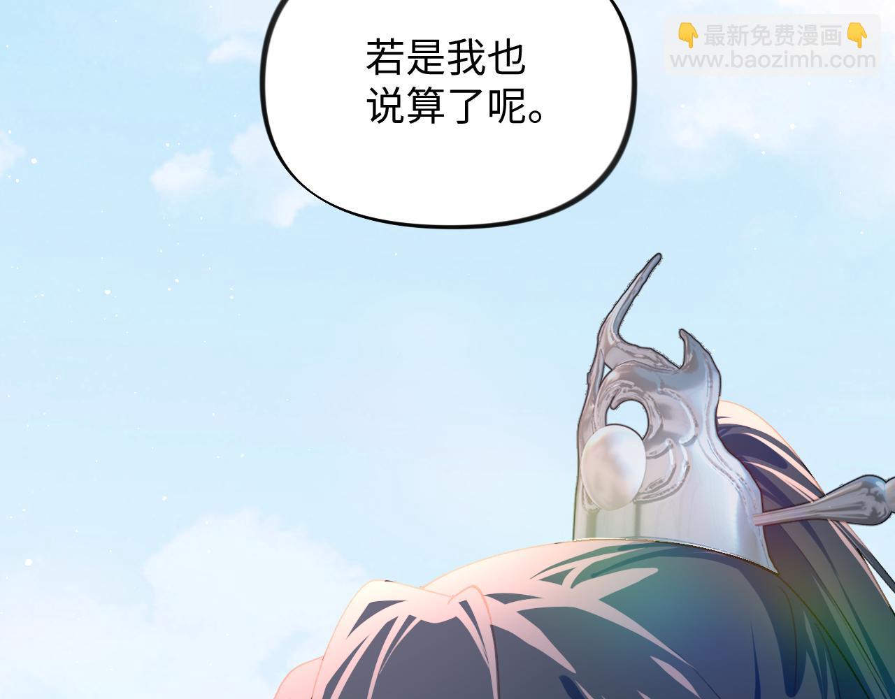 忽如一夜病嬌來 - 第95話 虞品言求醫(2/3) - 6
