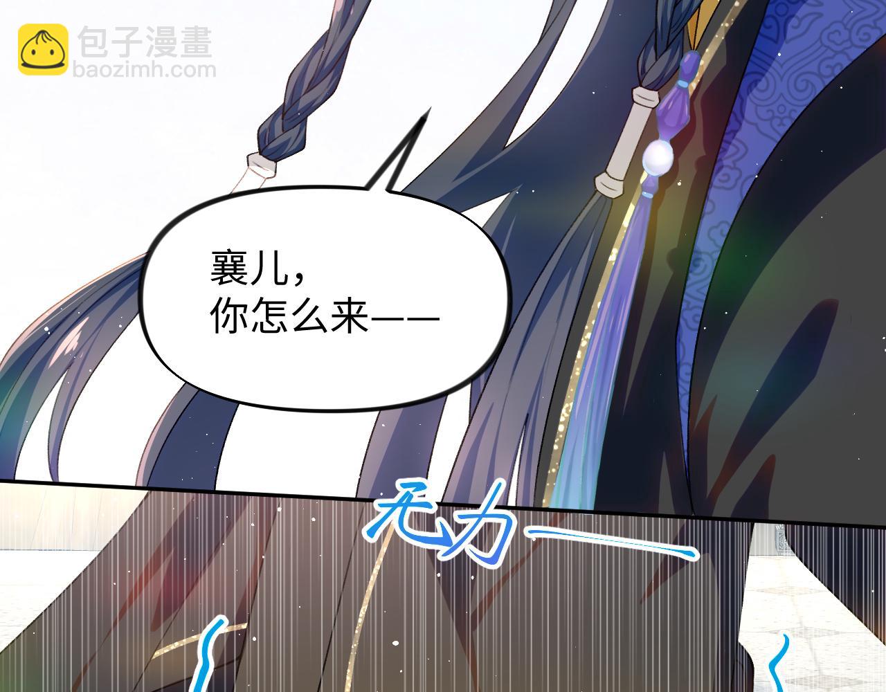 忽如一夜病嬌來 - 第95話 虞品言求醫(2/3) - 8