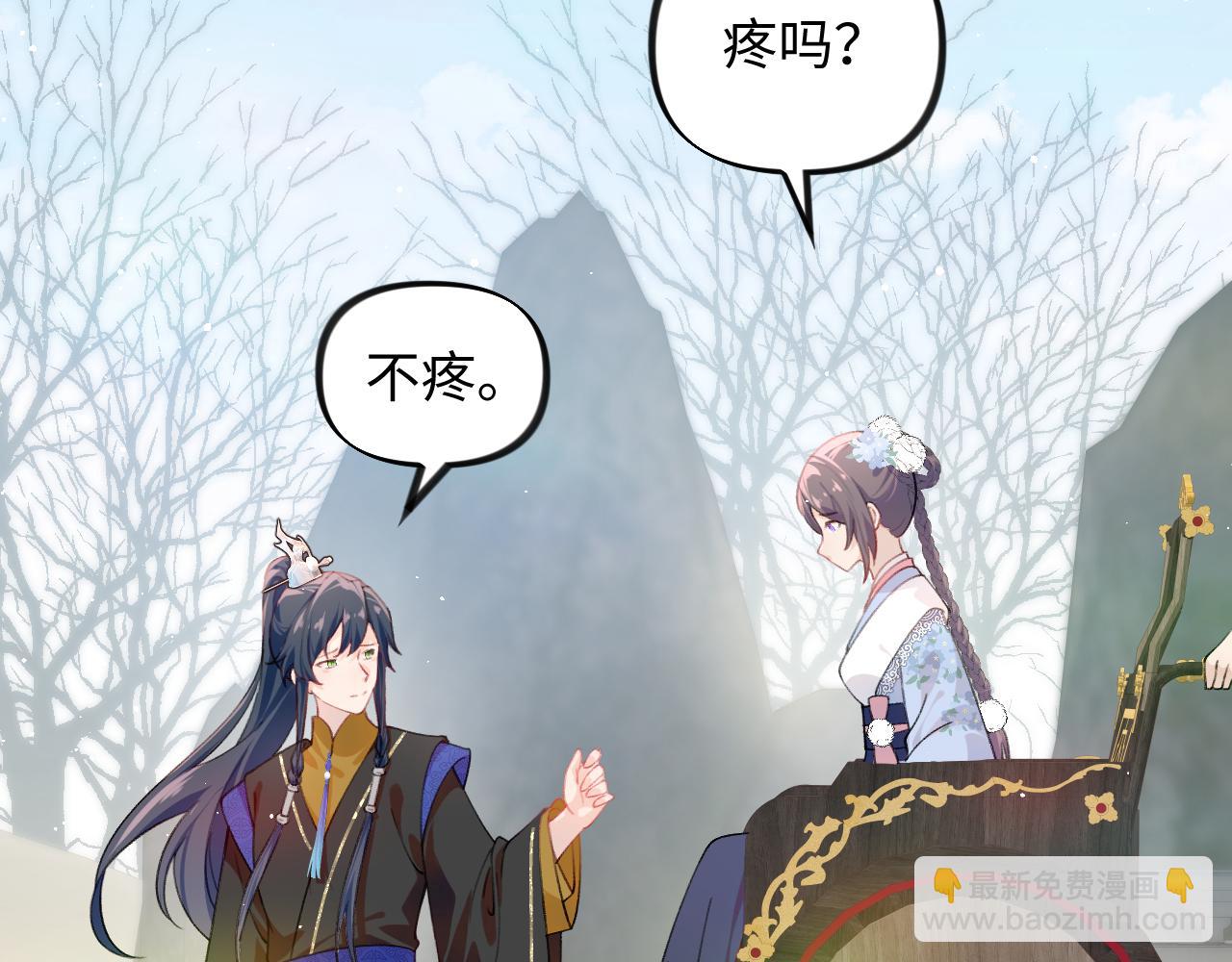 忽如一夜病嬌來 - 第95話 虞品言求醫(2/3) - 4