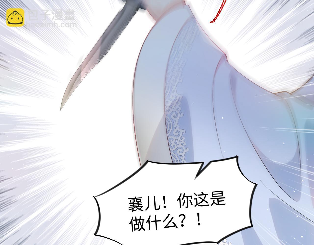 忽如一夜病嬌來 - 第95話 虞品言求醫(2/3) - 7