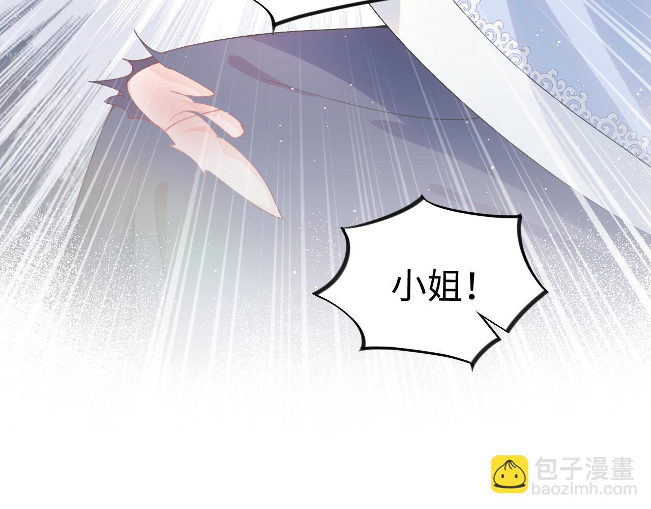 忽如一夜病嬌來 - 第95話 虞品言求醫(2/3) - 8