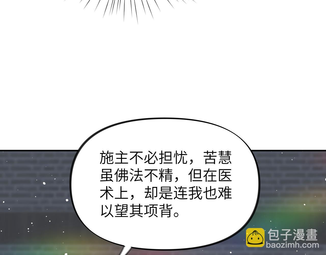 第97话 站起来的希望(1/2)-第99话