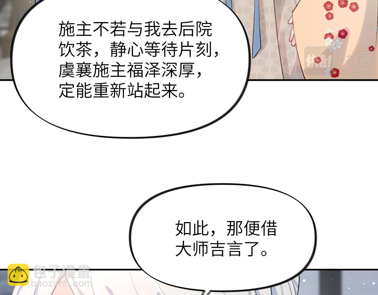 第97话 站起来的希望(1/2)-第99话