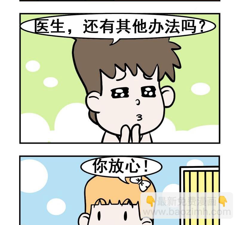 護士 - 7 看病 - 1