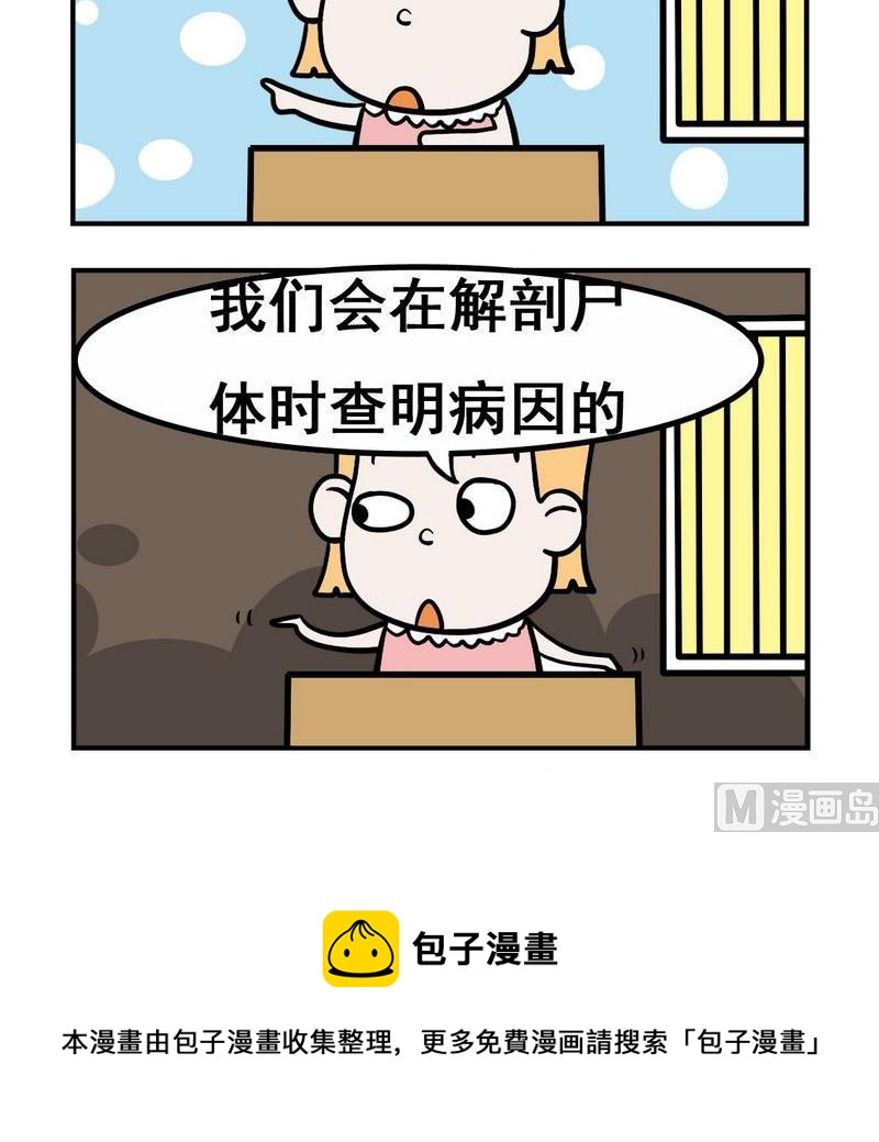 護士 - 7 看病 - 1