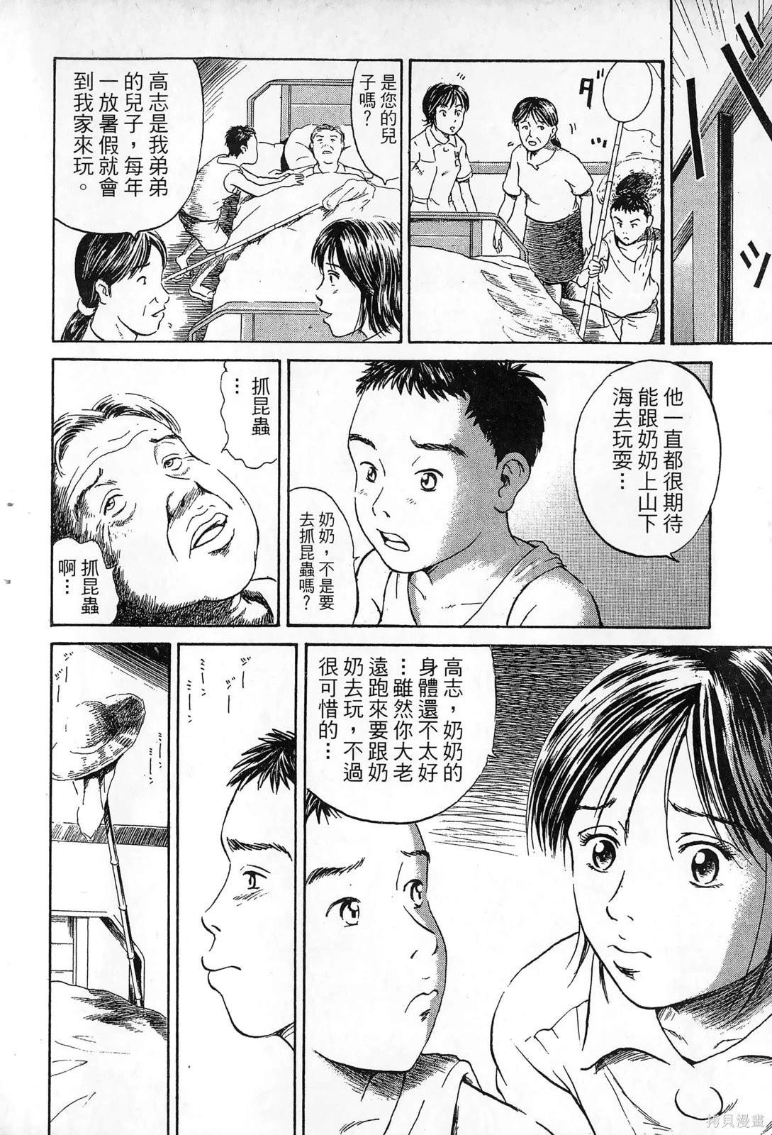 護士小葵 - 第3卷(1/5) - 3