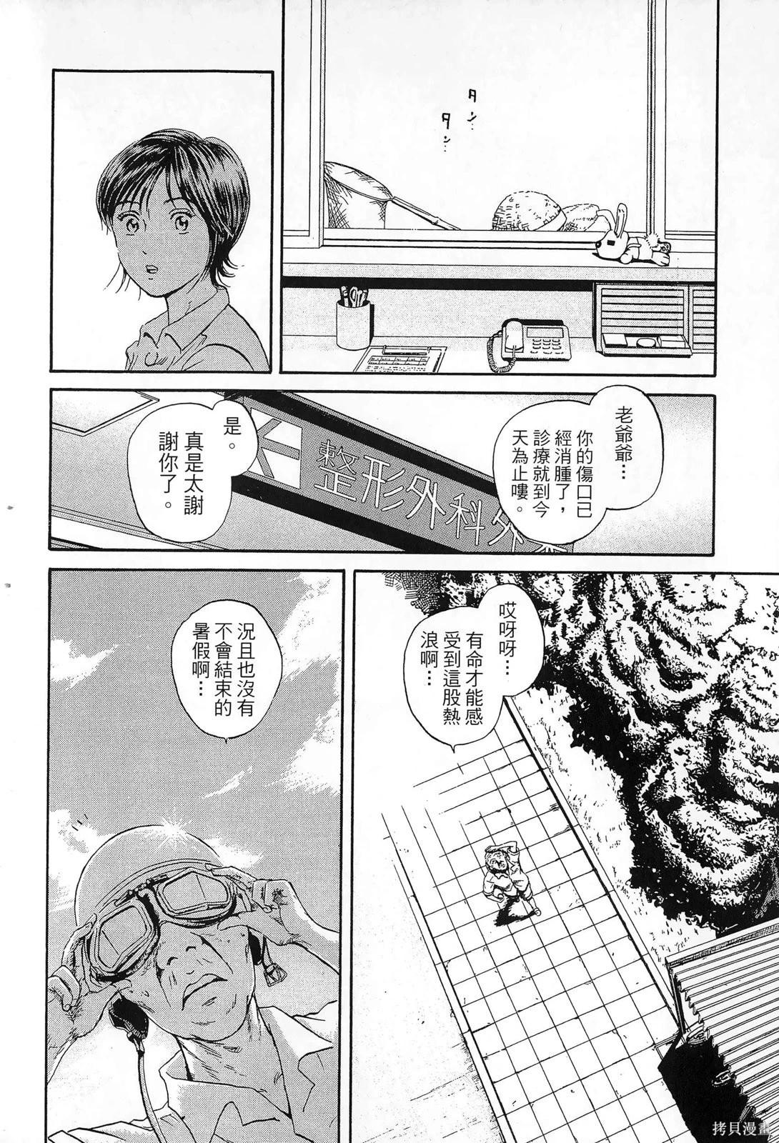 護士小葵 - 第3卷(1/5) - 5