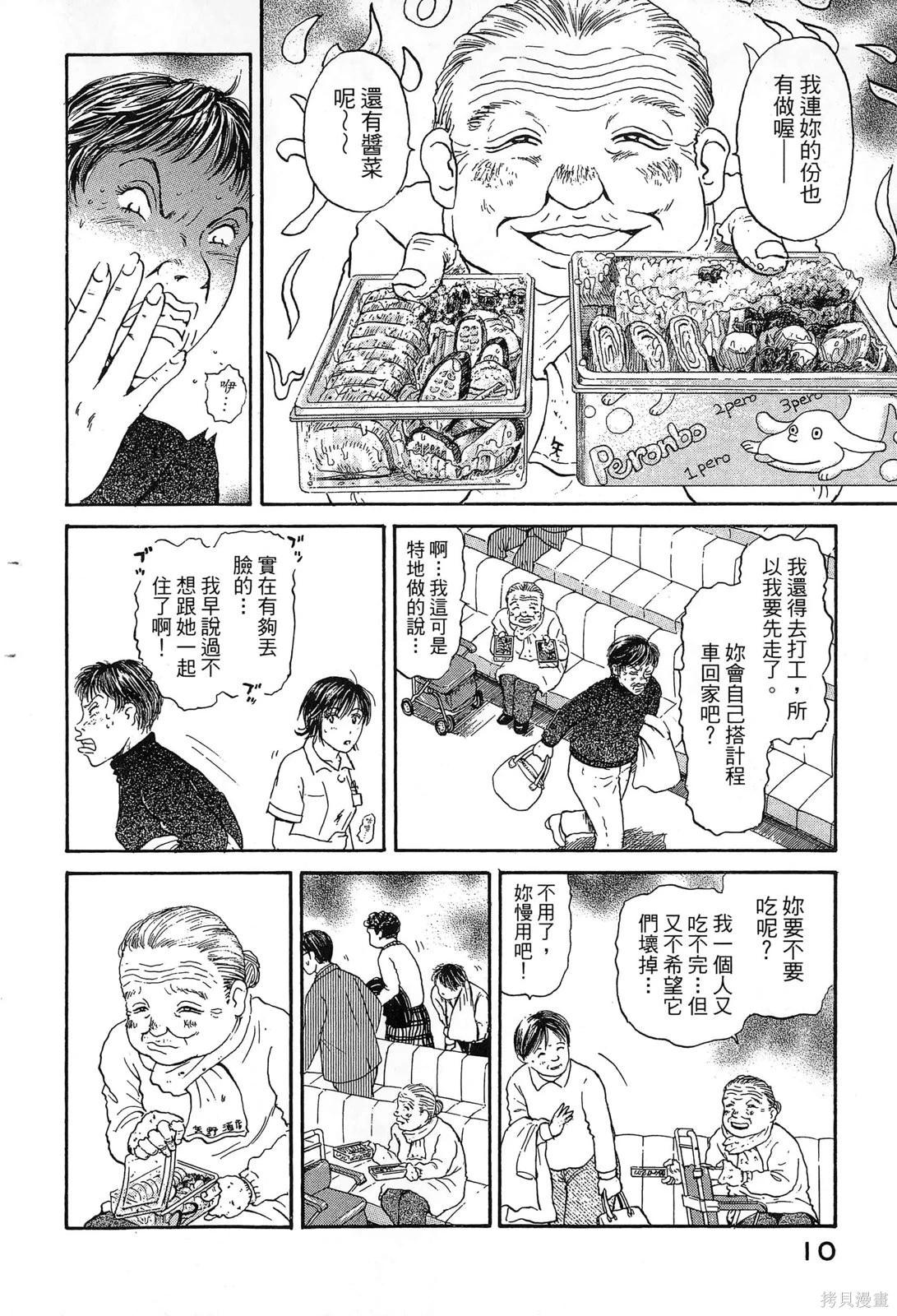 護士小葵 - 第5卷(1/4) - 5