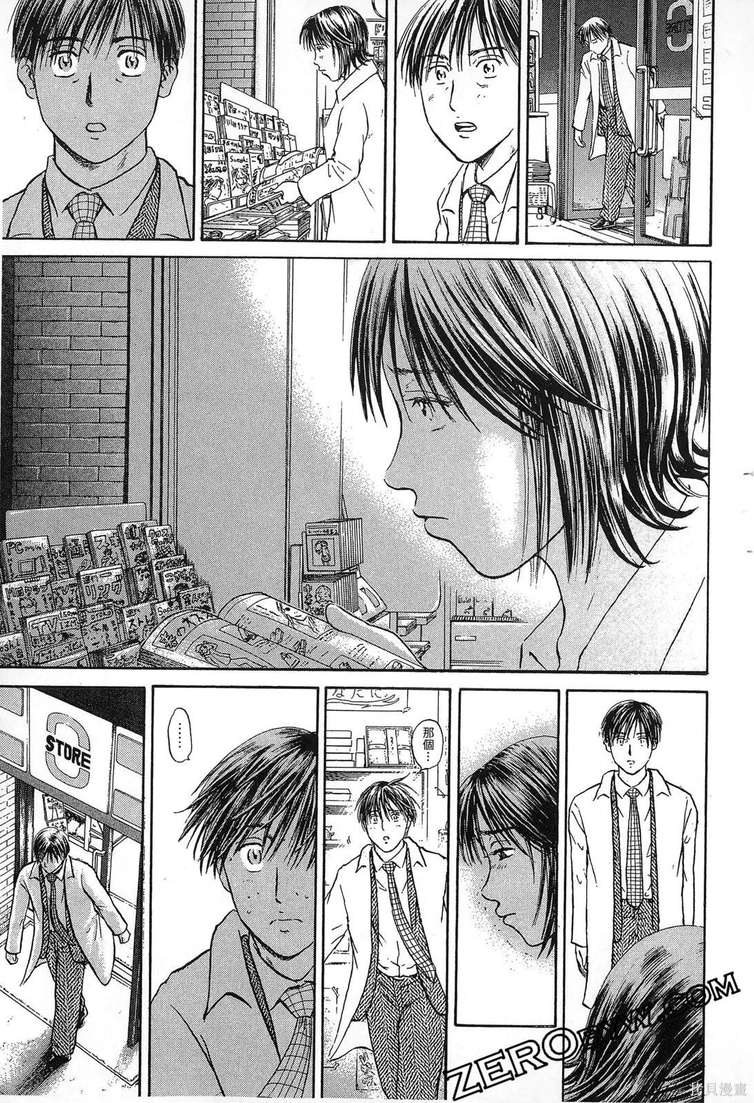 護士小葵 - 第5卷(1/4) - 6