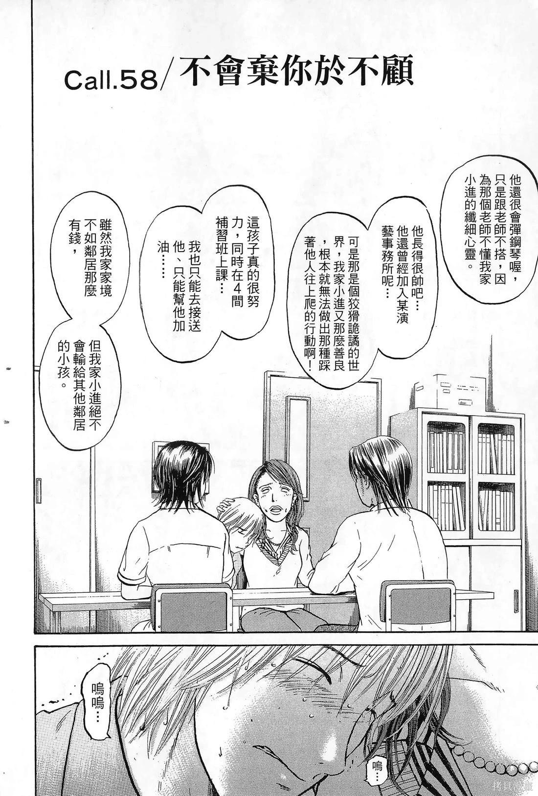 護士小葵 - 第7卷(1/4) - 5