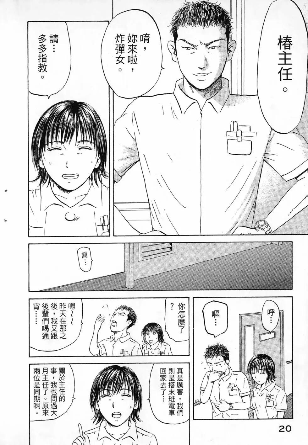 護士小葵 - 第09卷(1/4) - 7