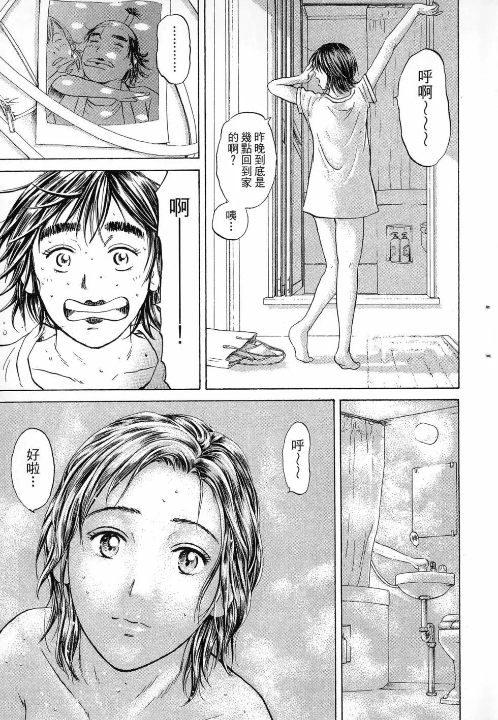 護士小葵 - 第09卷(1/4) - 4